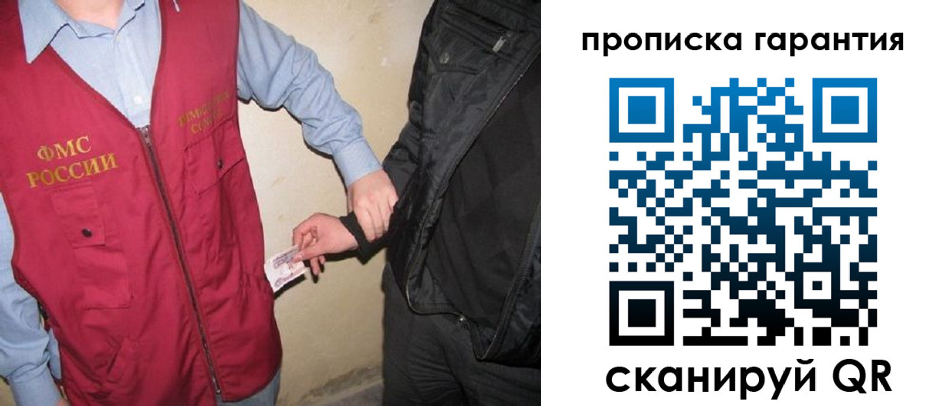 прописка для школы в Полярном