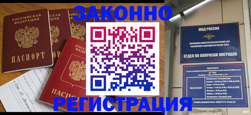 временная регистрация госуслуги в Полярном