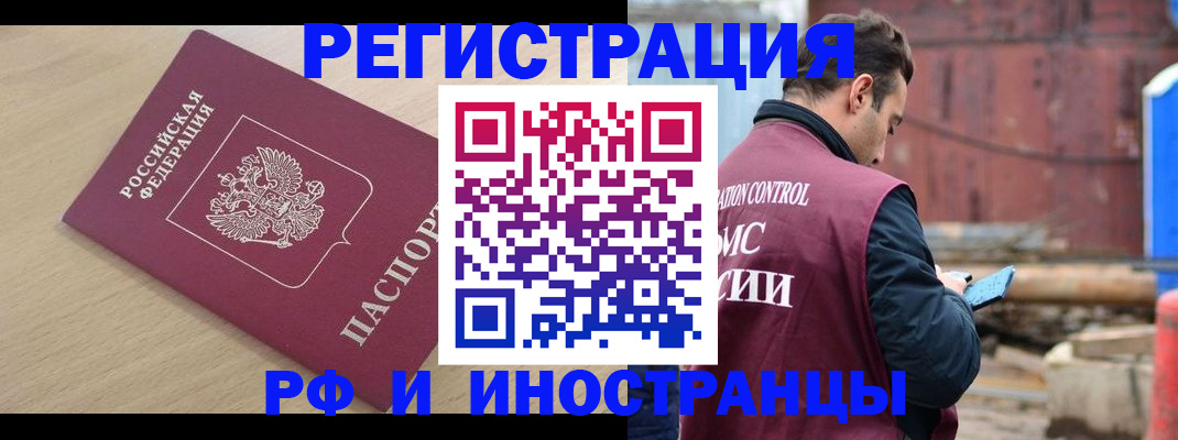 прописка поиск в Полярном