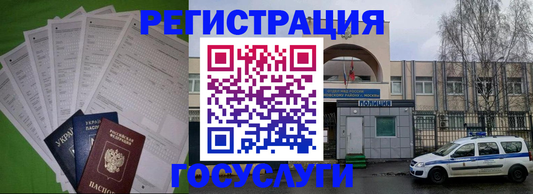 прописка в Полярном