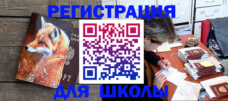 где прописаться в Полярном