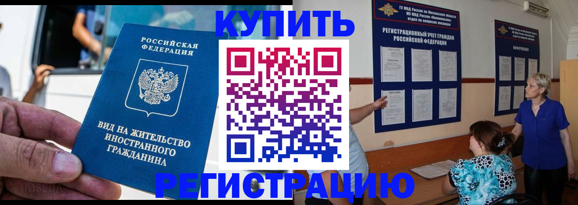 миграционный учет в Полярном